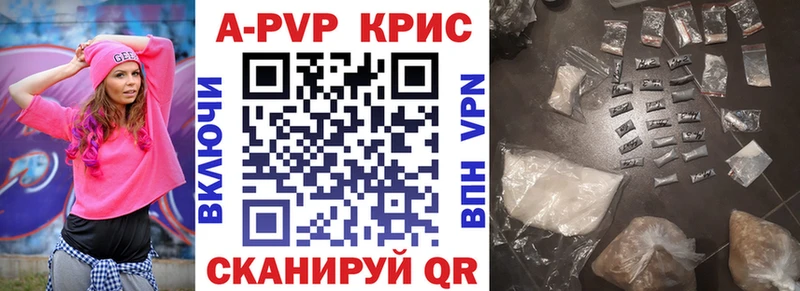 A-PVP СК  Купить где  Тогучин 