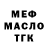Метадон кристалл Inna Milli