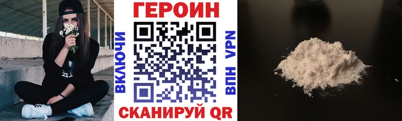 ГЕРОИН Heroin Купить где Тогучин