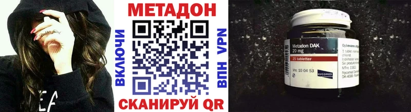 Метадон methadone  Купить  Тогучин 